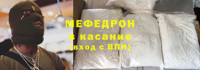 Меф mephedrone  купить наркотик  Шелехов 